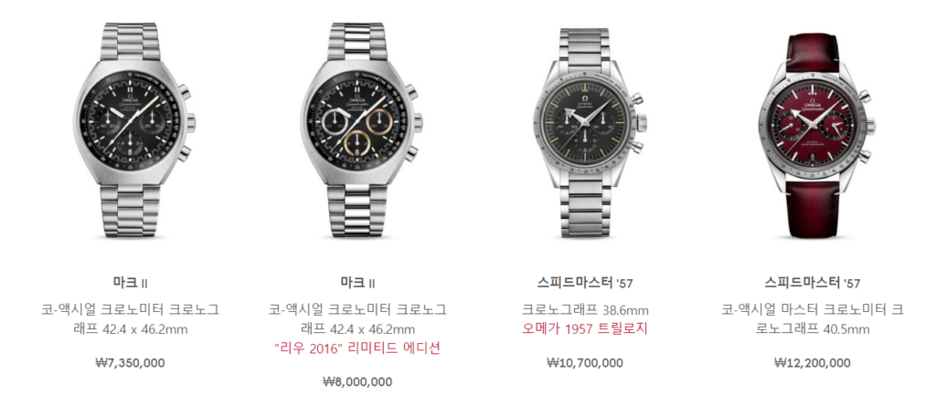 남자 시계 브랜드 5