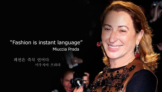 미우치아프라다