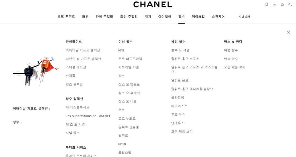 샤넬 추천 향수 공식홈페이지