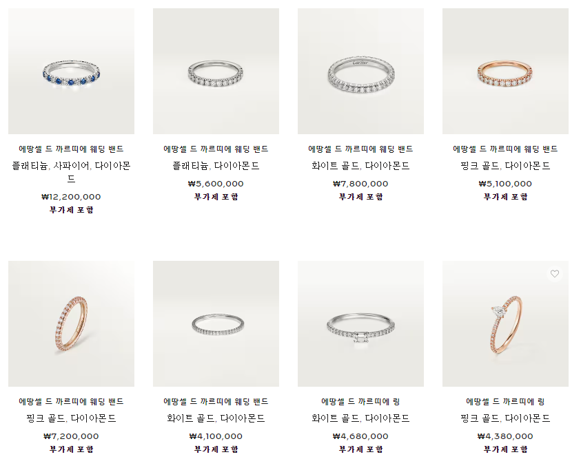 까르띠에
